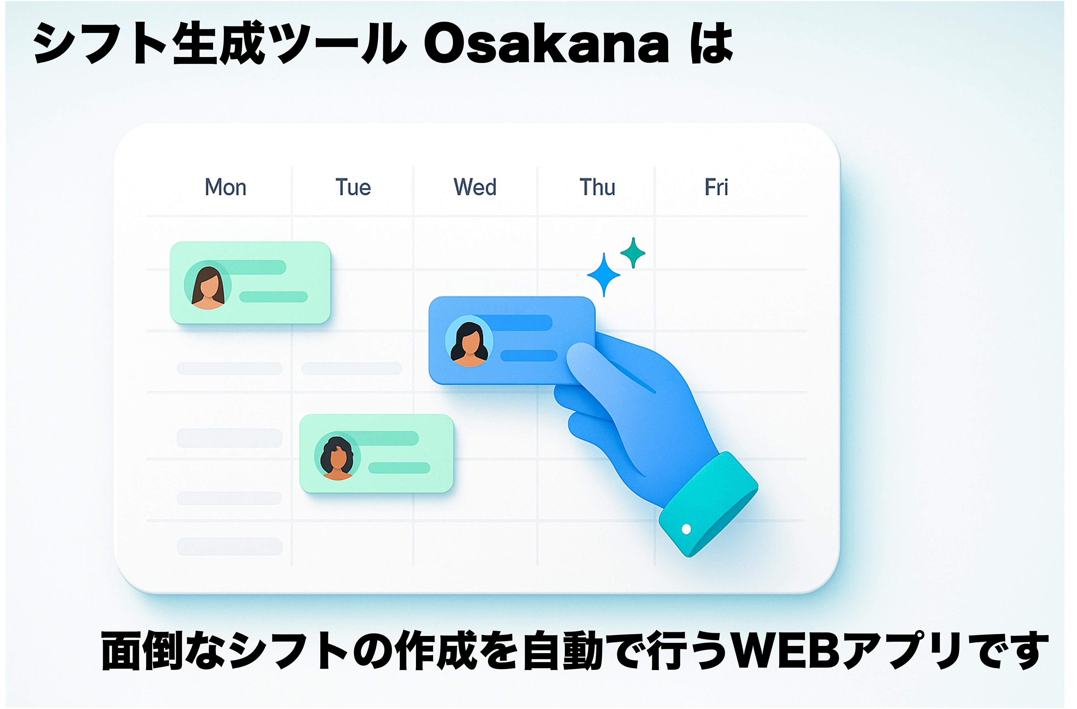 オーバーレイ画像